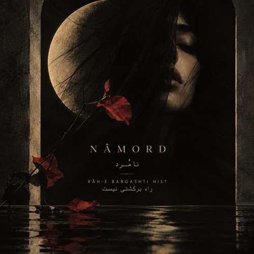 Cover art for Râh-e Bargashti Nist by NÂMORD